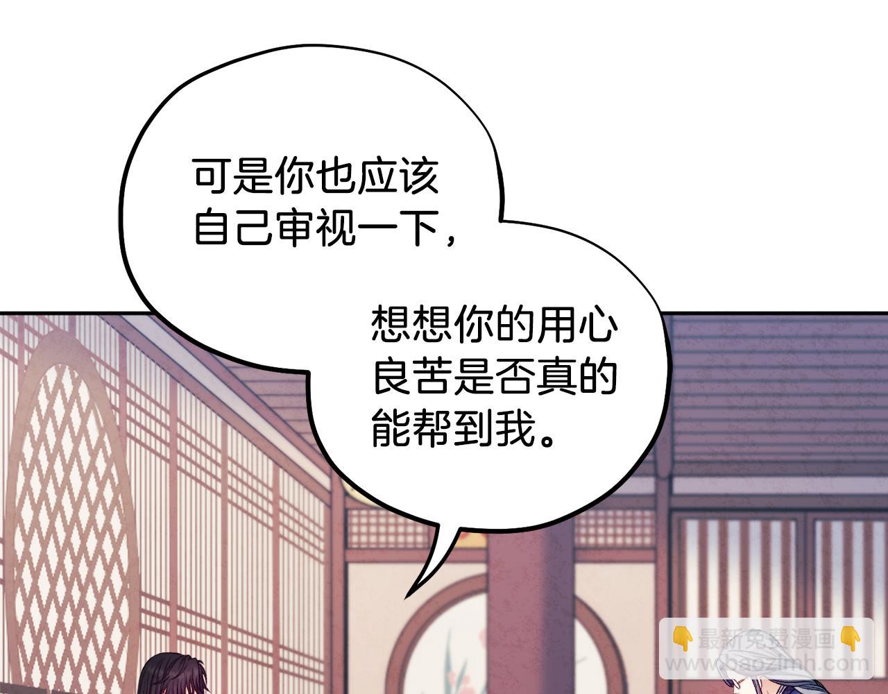 第96话 别对她动心(1/4)-第96话