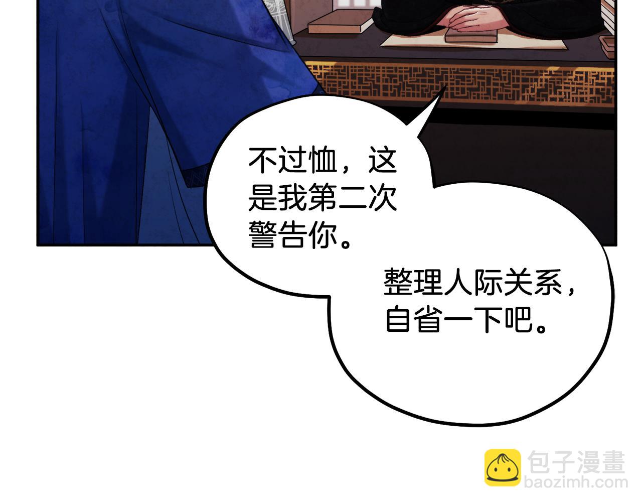 第96话 别对她动心(1/4)-第96话