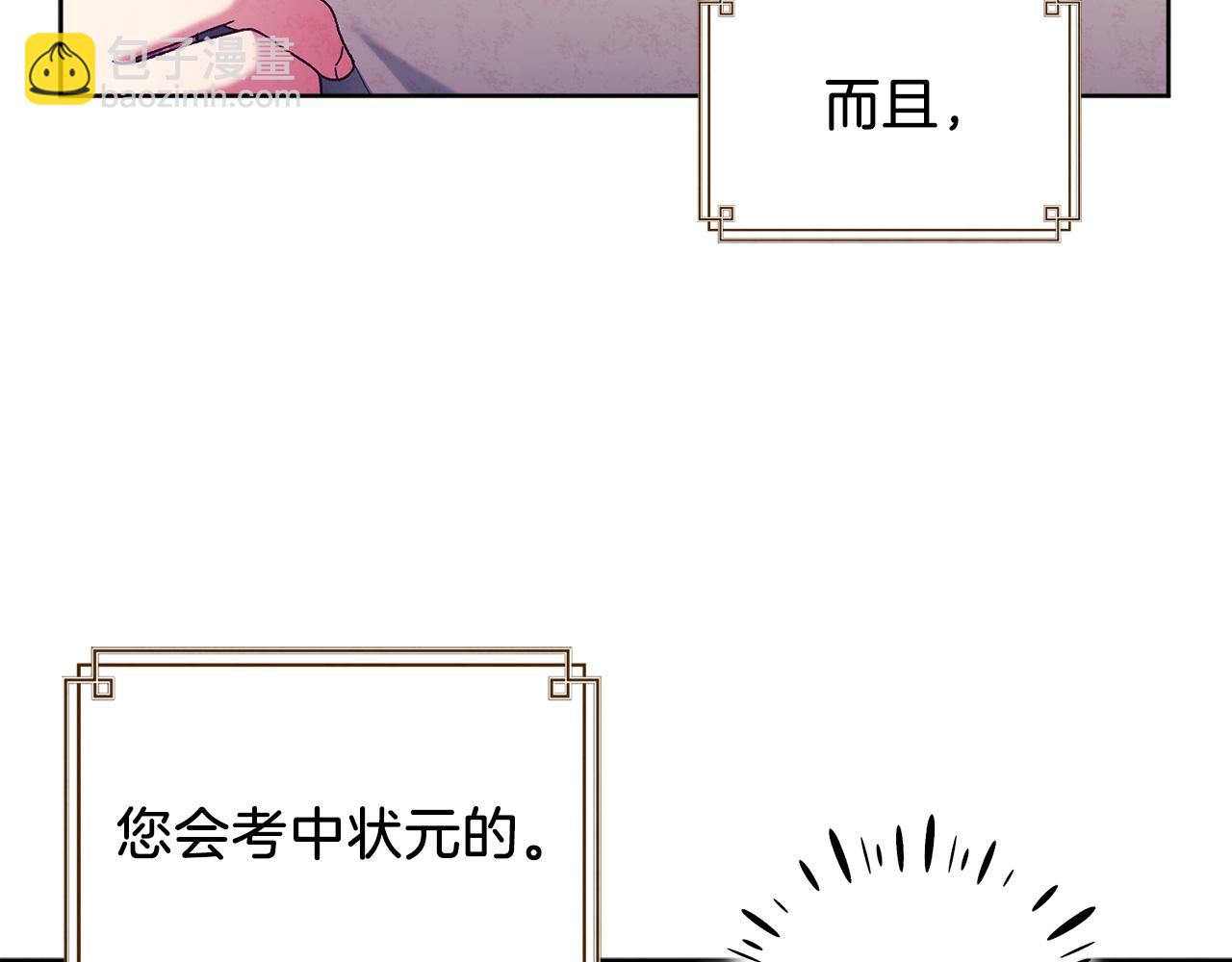 第98话 越挫越勇！(1/4)-第98话