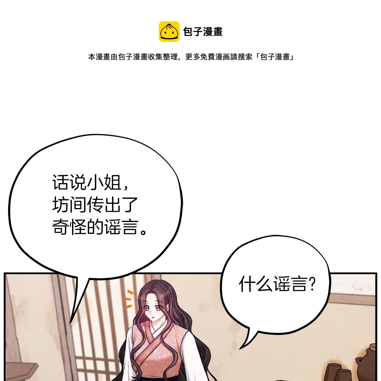 第100话 全军覆没(1/4)-第100话