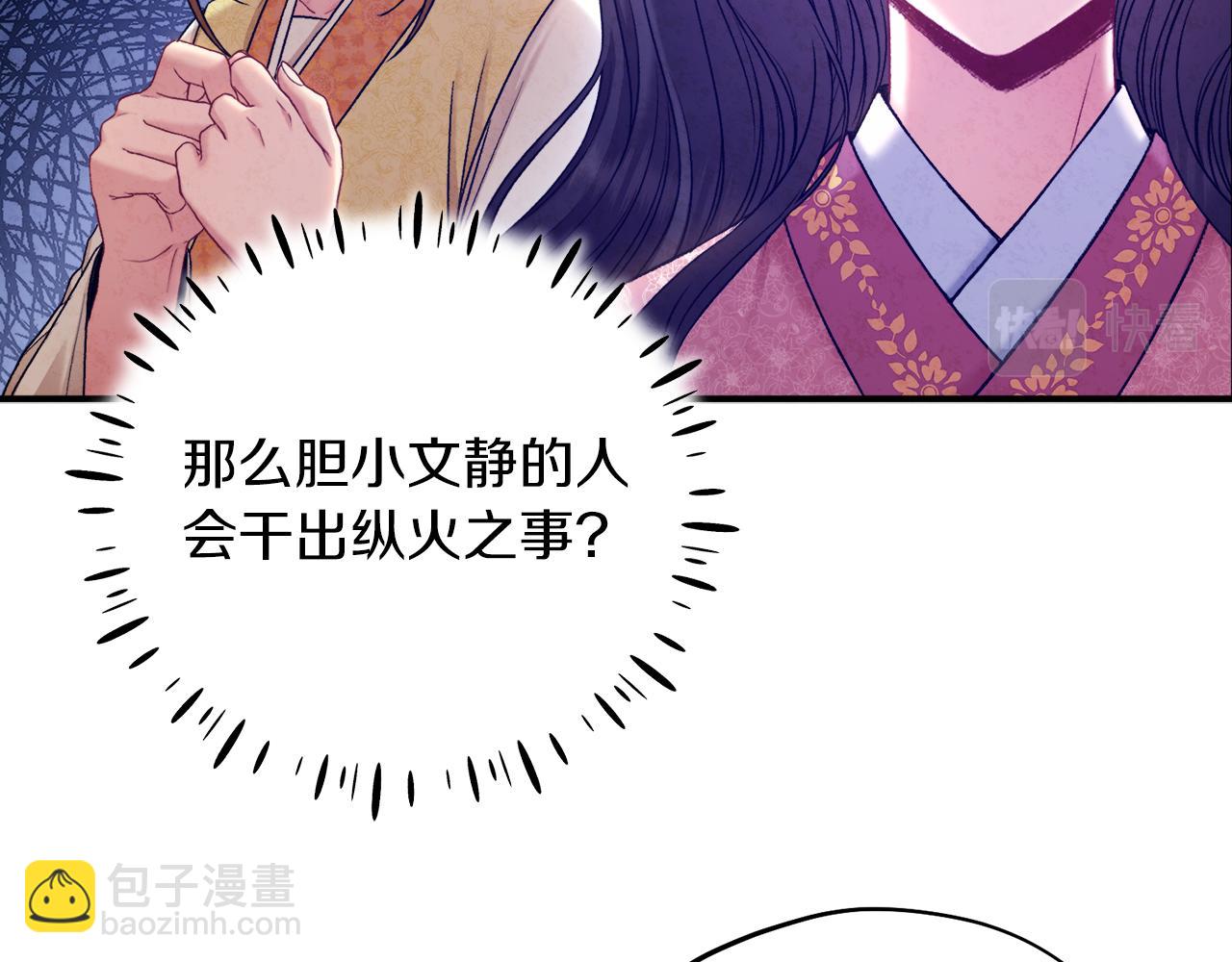 第100话 全军覆没(1/4)-第100话