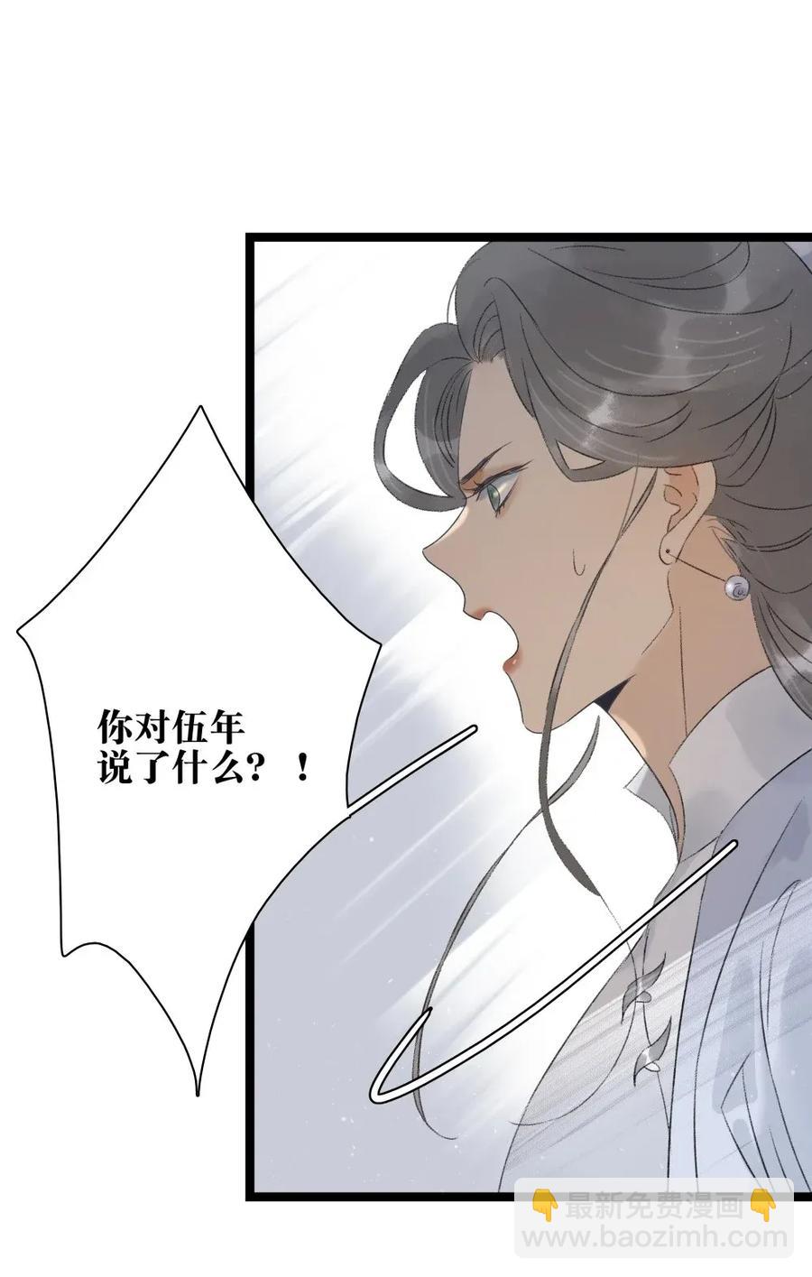 90 大闹集珍楼-第98话
