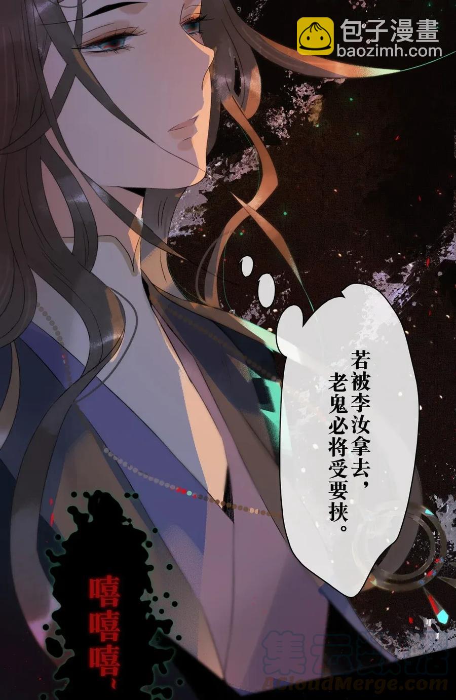 92 失控的伍年-第100话