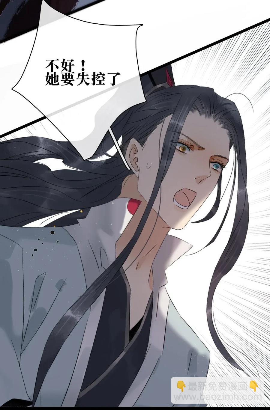 92 失控的伍年-第100话
