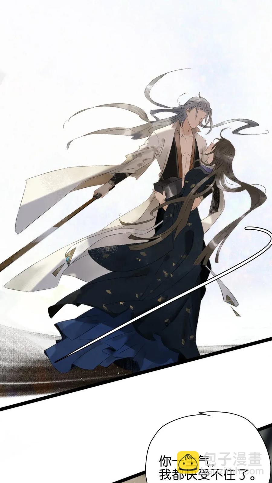 92 失控的伍年-第100话