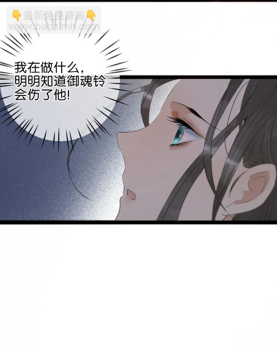 92 失控的伍年-第100话