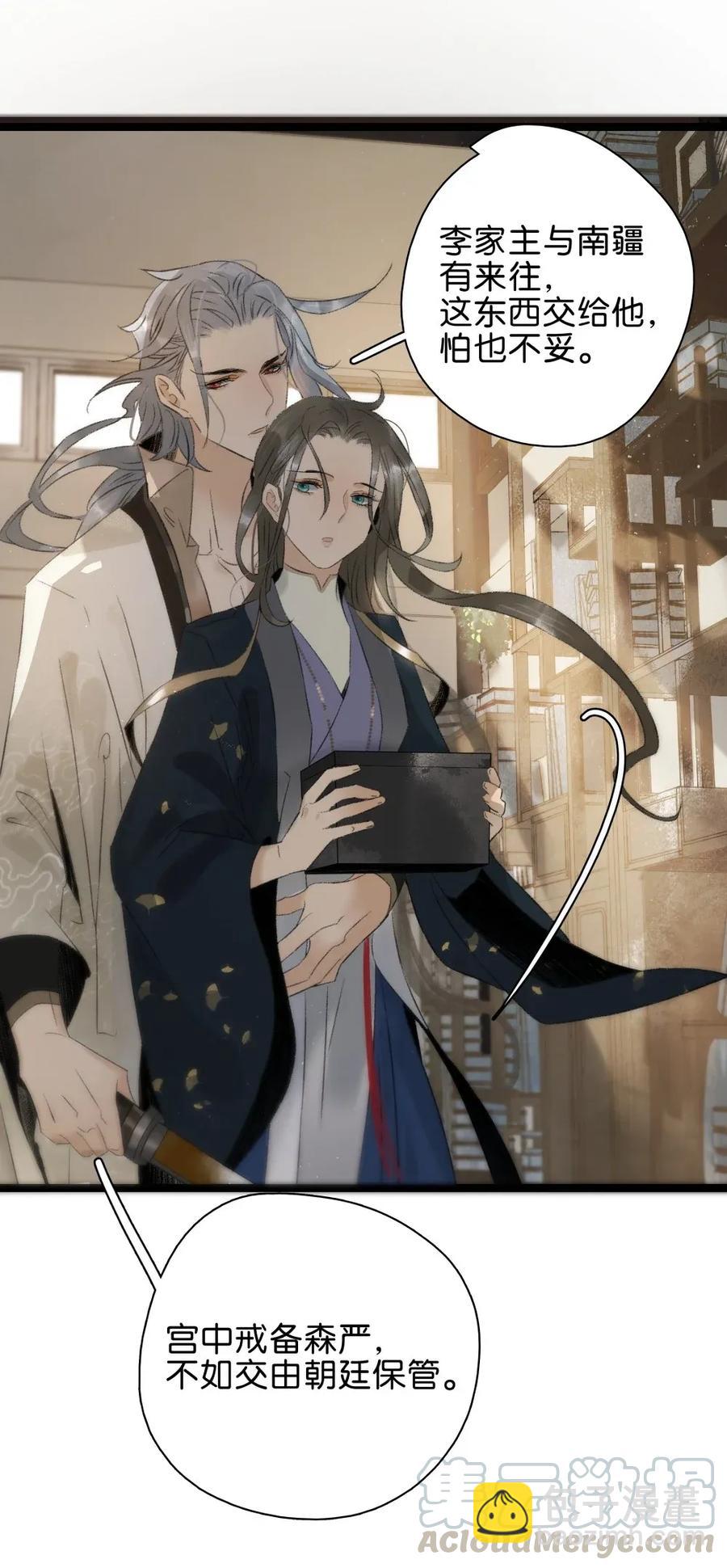 92 失控的伍年-第100话