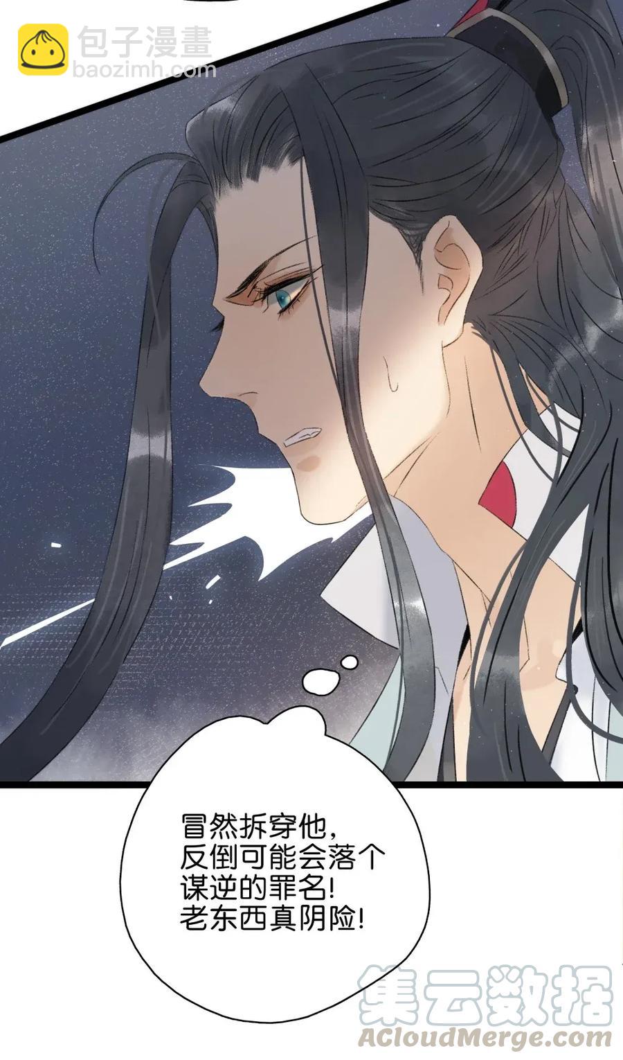 92 失控的伍年-第100话