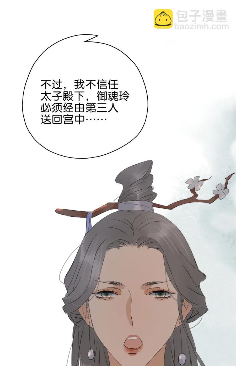 92 失控的伍年-第100话