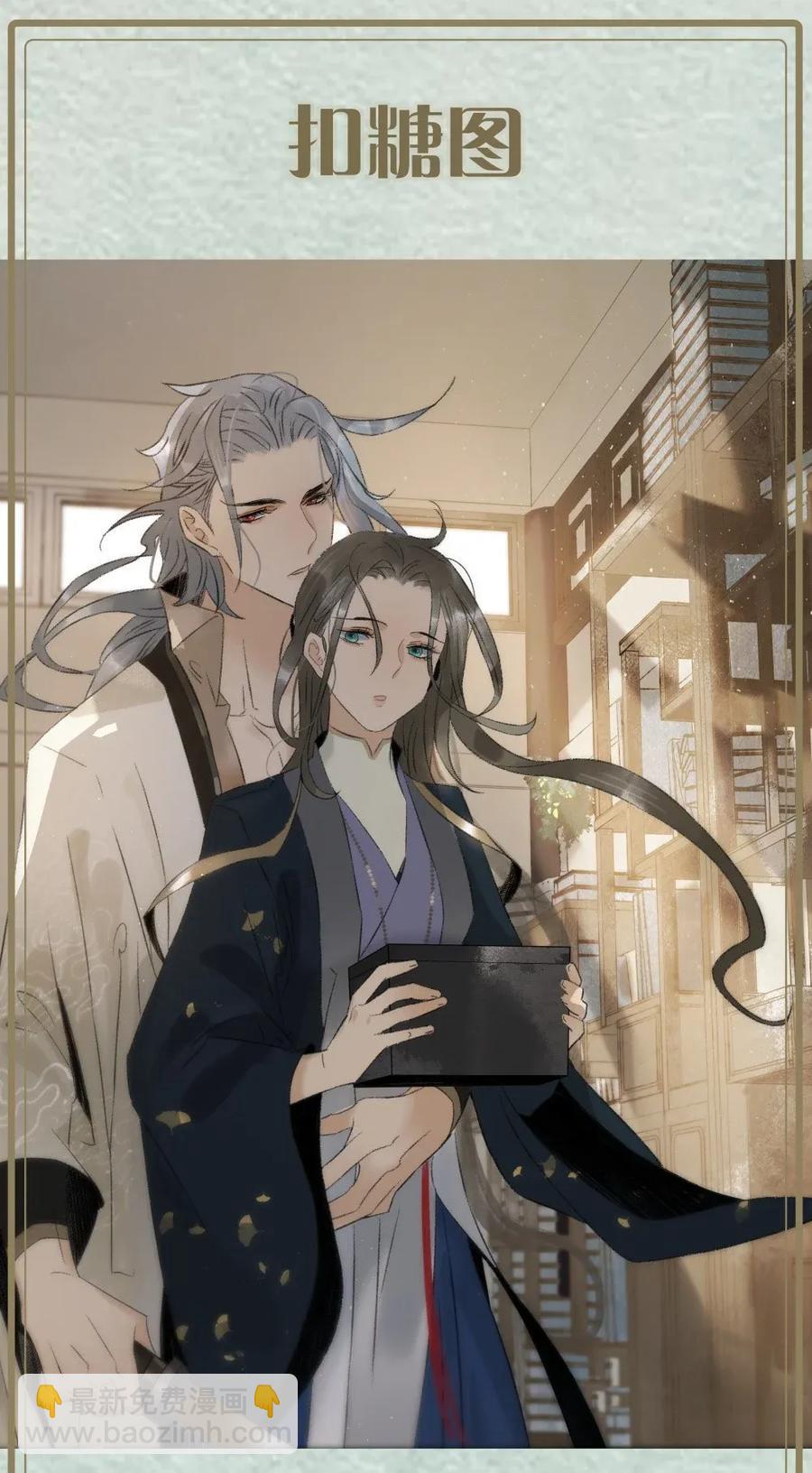92 失控的伍年-第100话