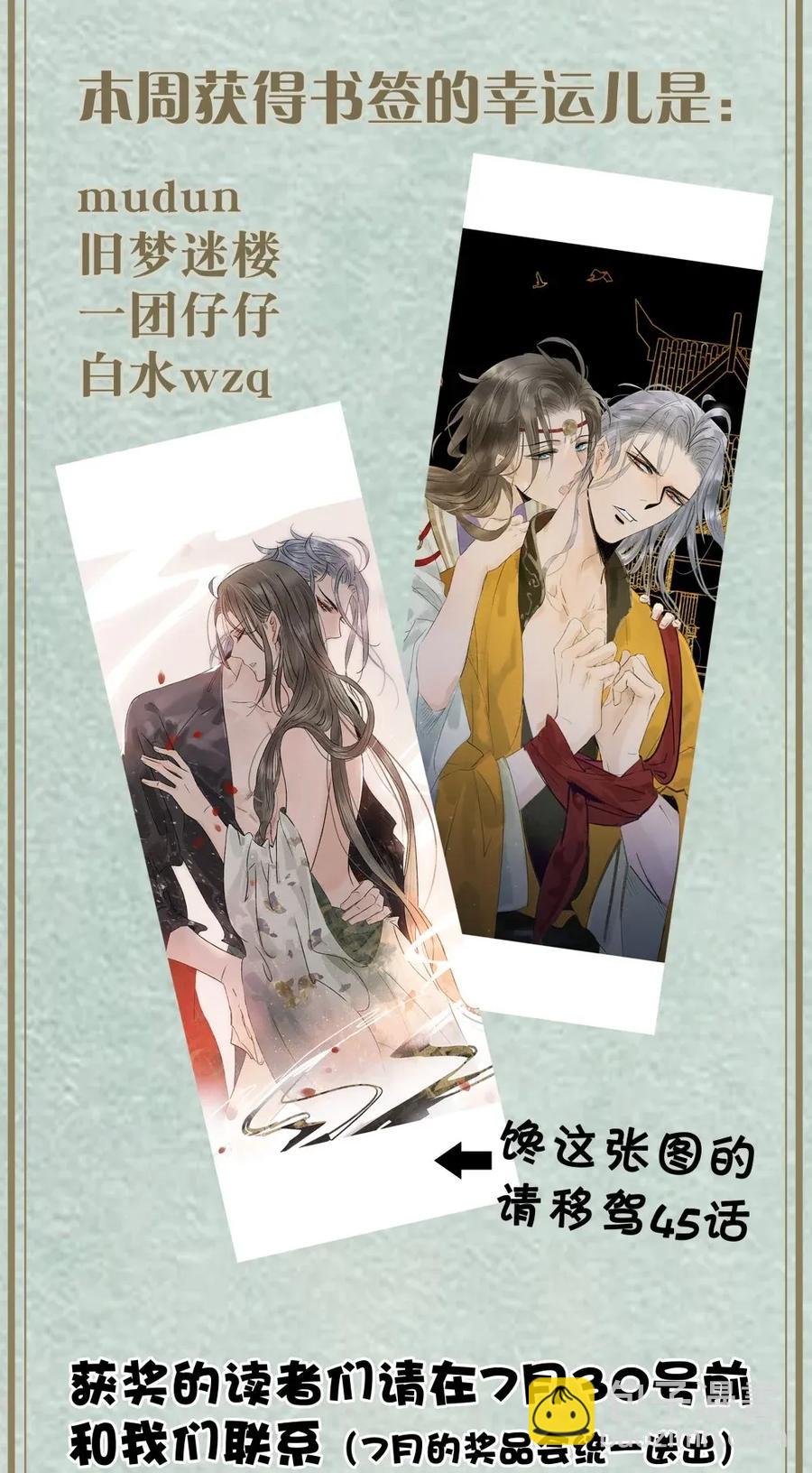 92 失控的伍年-第100话