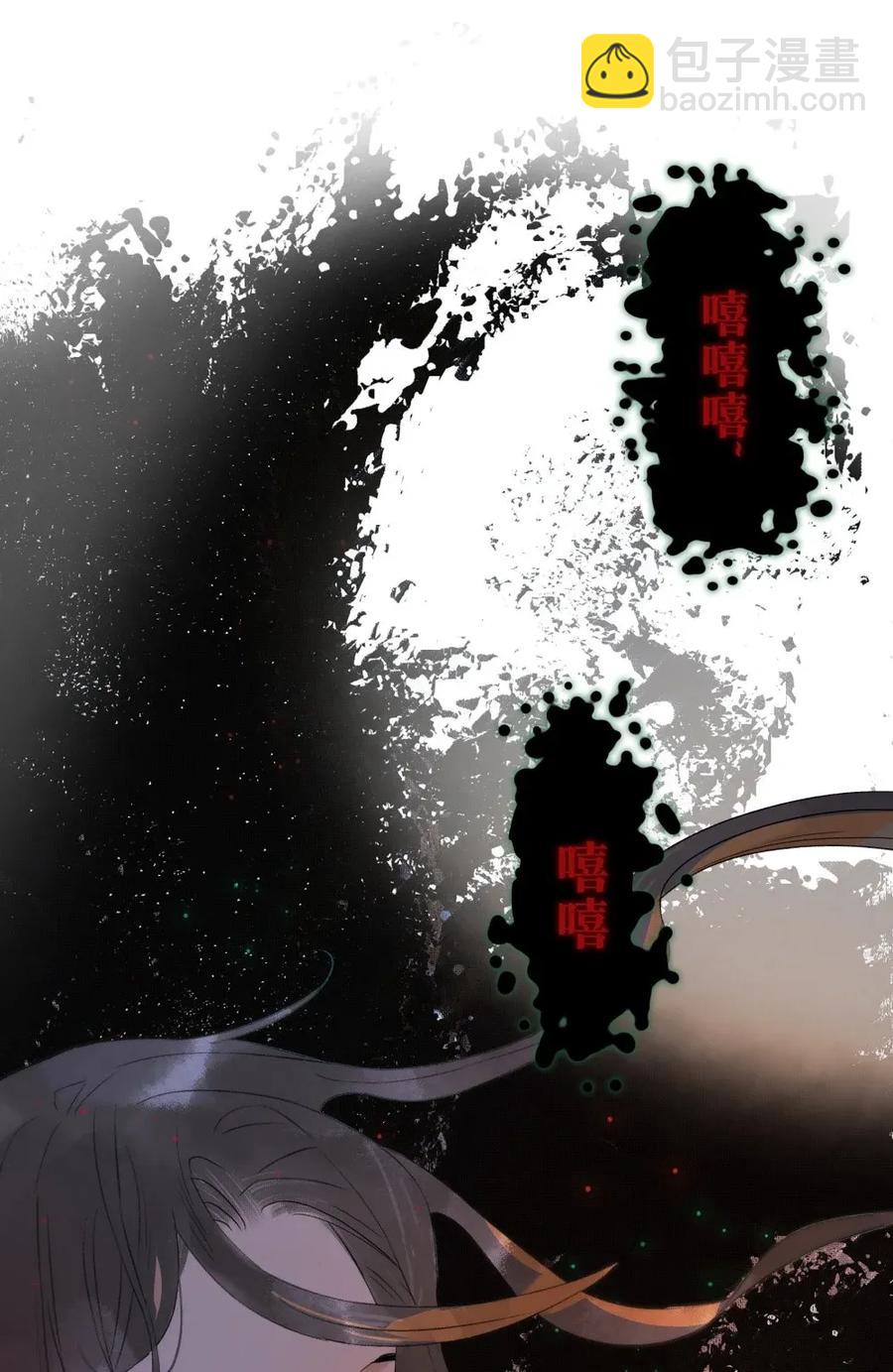 92 失控的伍年-第100话