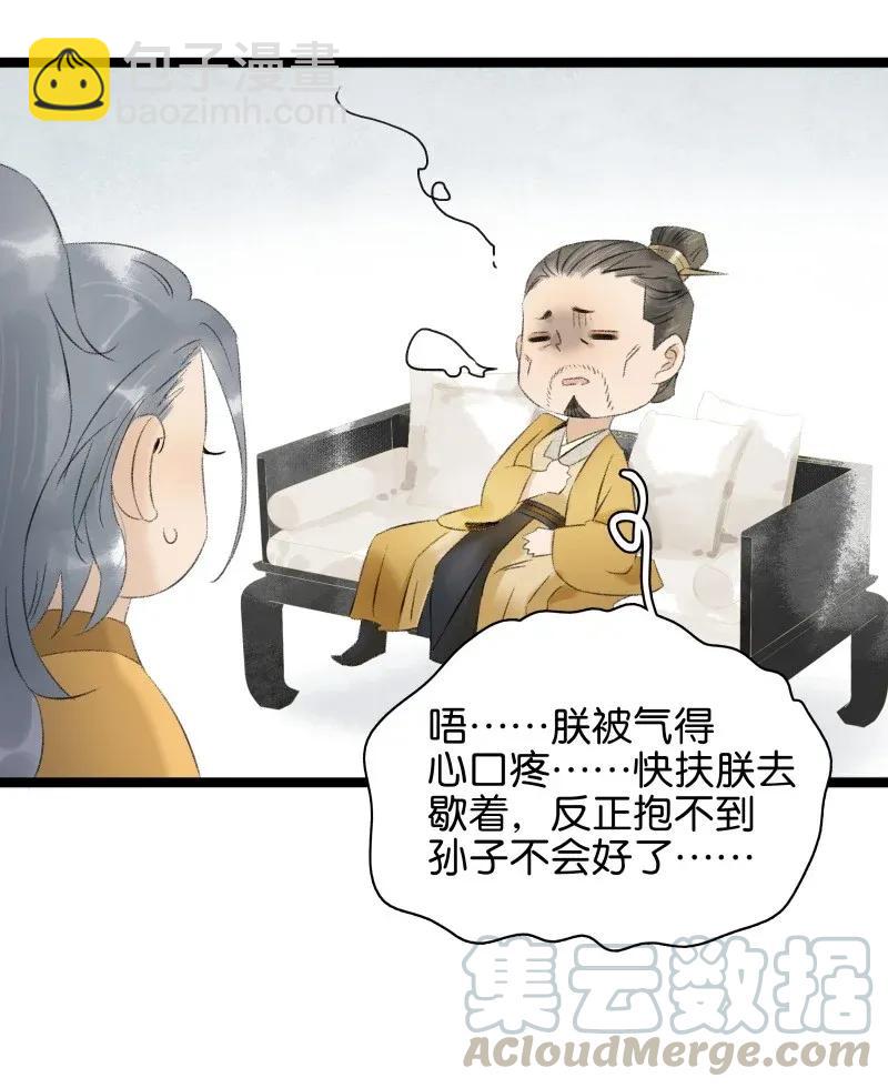 94 祖宗发怒-第102话