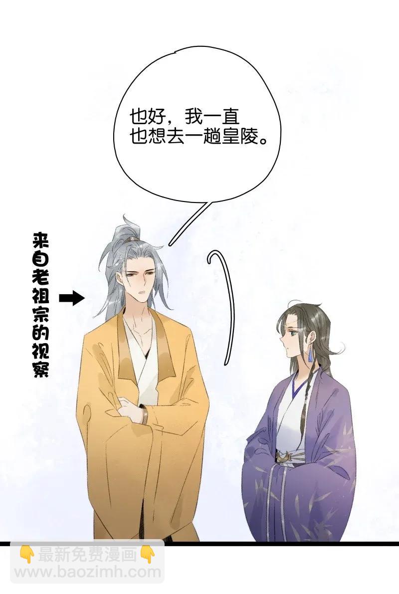 94 祖宗发怒-第102话