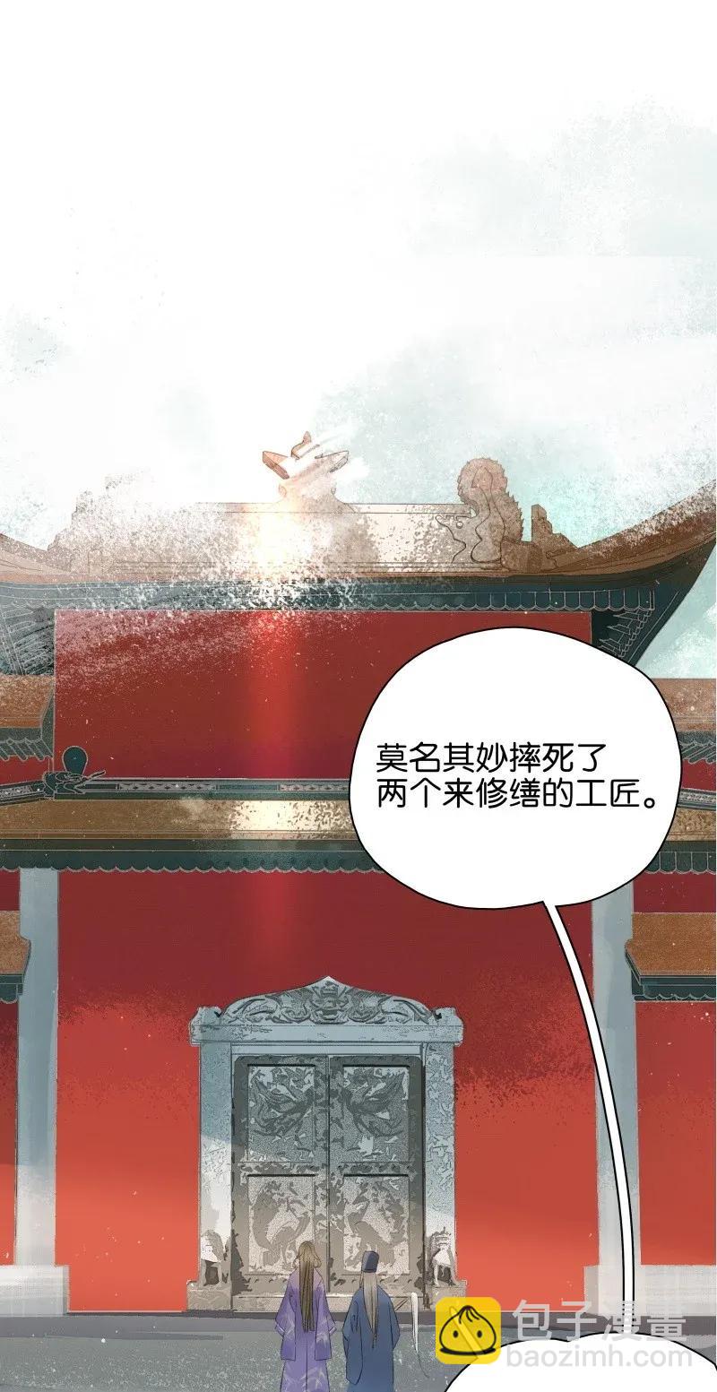 94 祖宗发怒-第102话