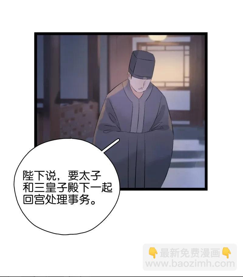 94 祖宗发怒-第102话
