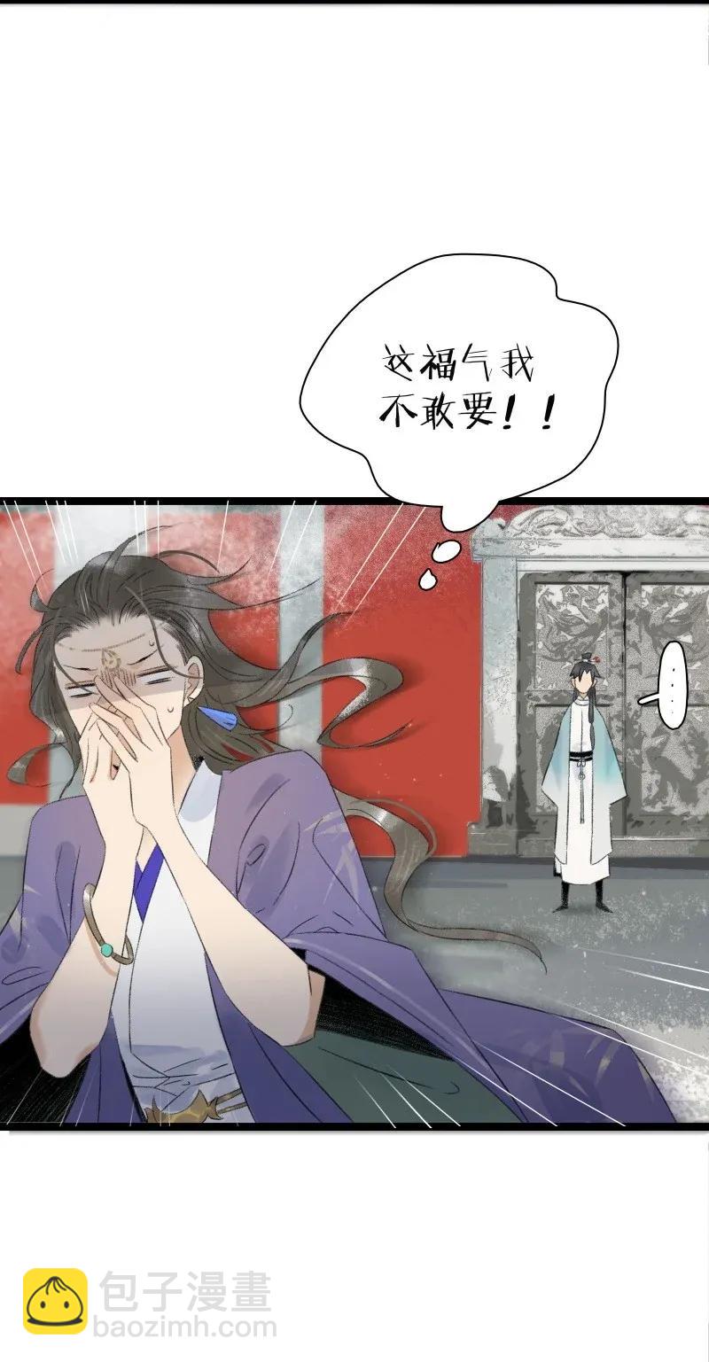 96 香香肉亲一口-第104话