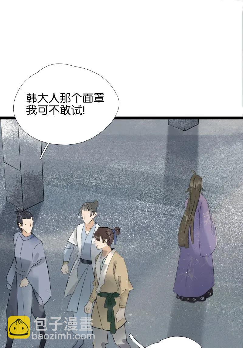 96 香香肉亲一口-第104话