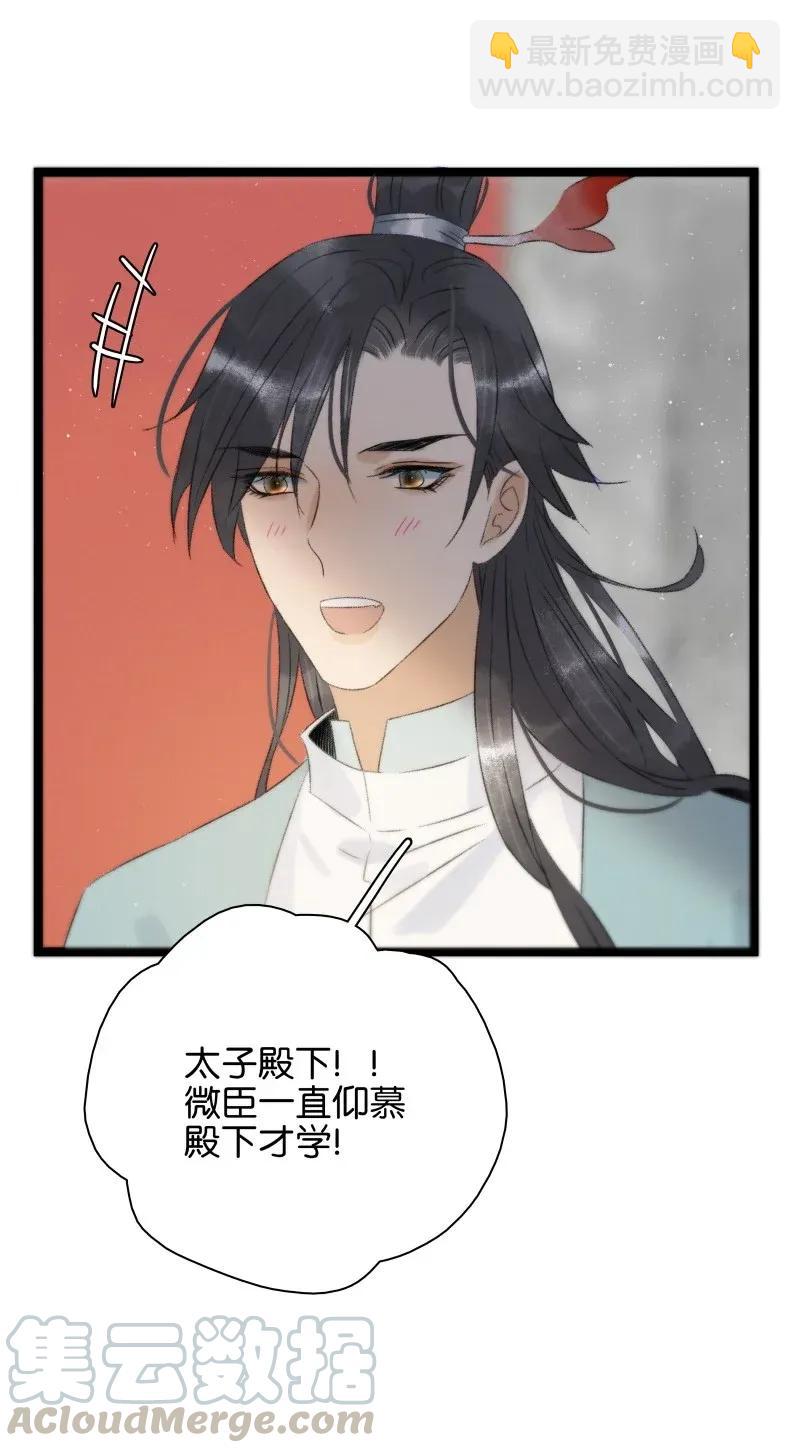 96 香香肉亲一口-第104话