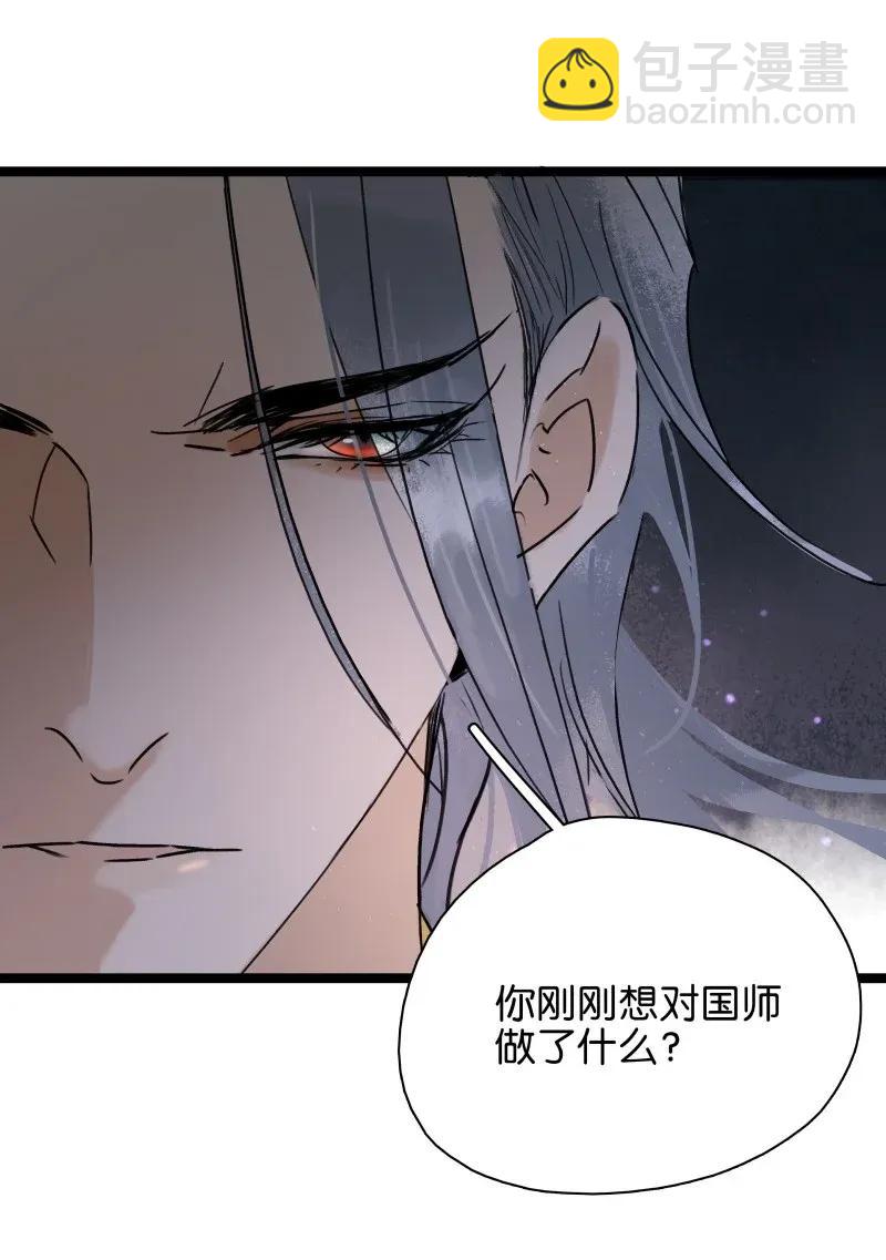 96 香香肉亲一口-第104话