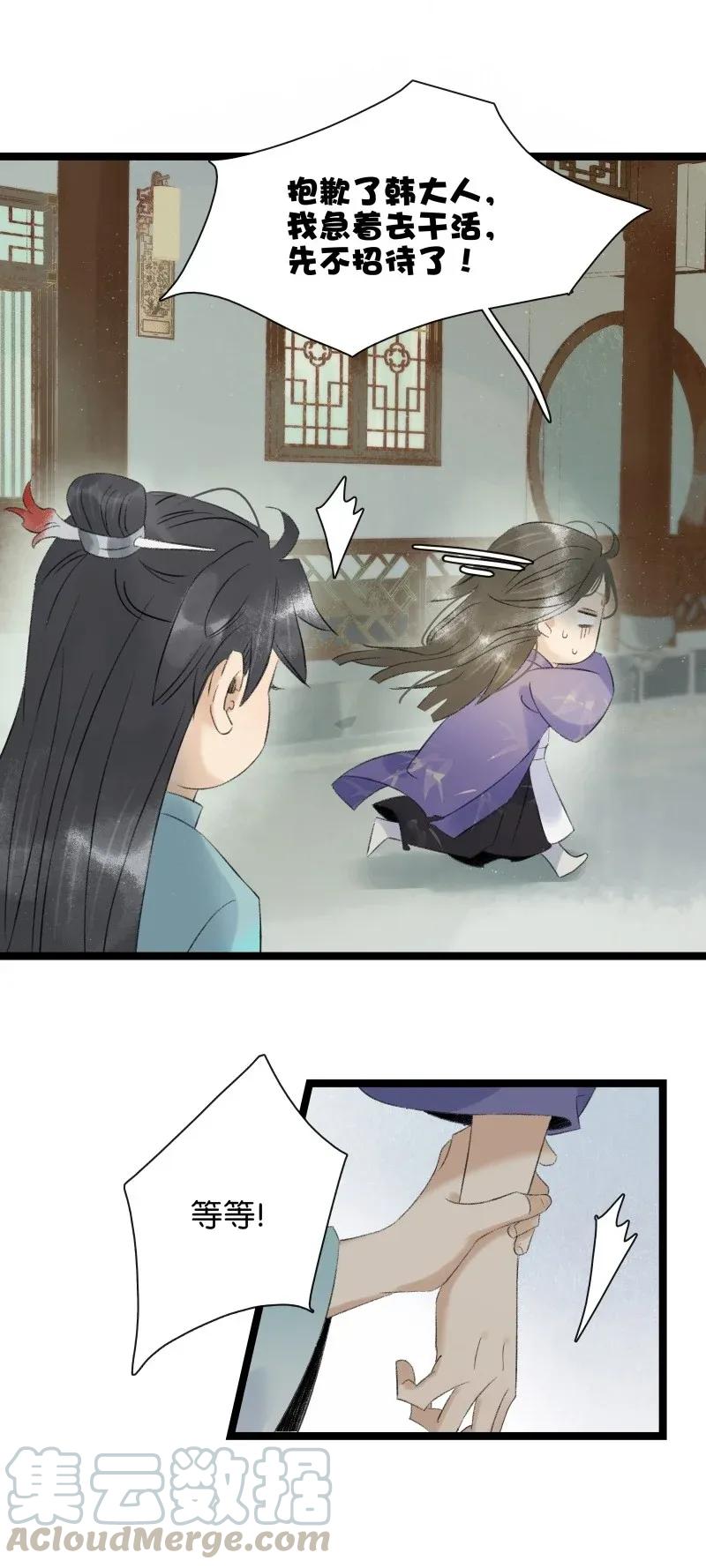 98 哄个屁！-第106话