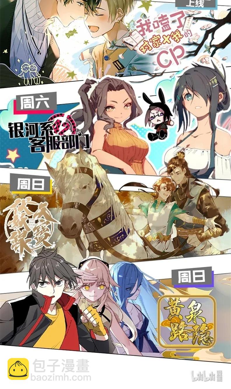 98 哄个屁！-第106话