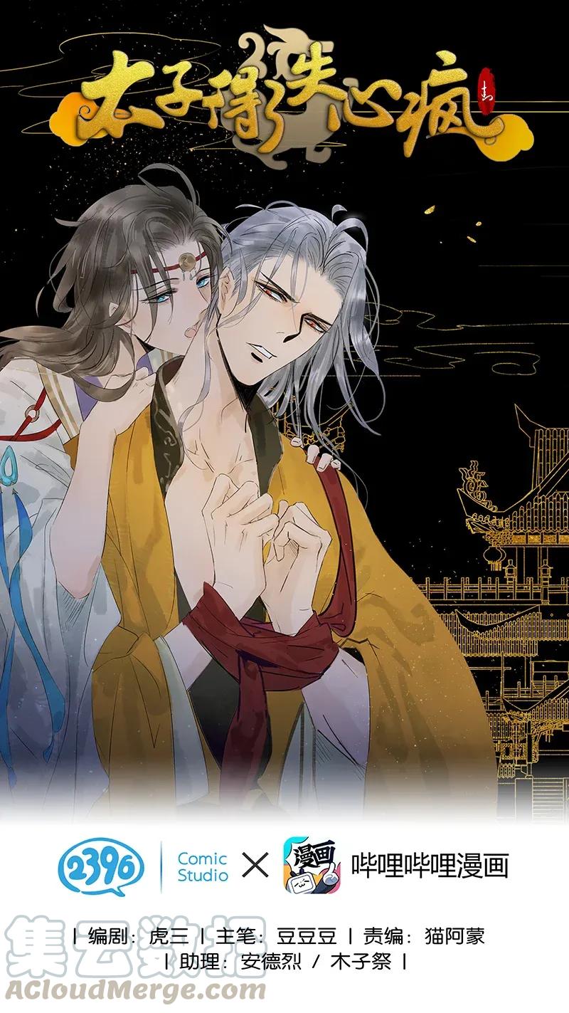 100 他的身子有古怪!（附100话达成福利活动！）-第108话