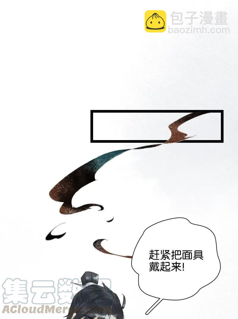100 他的身子有古怪!（附100话达成福利活动！）-第108话
