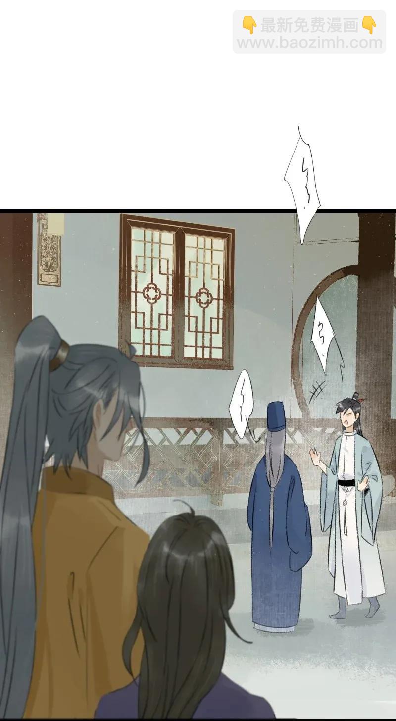 100 他的身子有古怪!（附100话达成福利活动！）-第108话