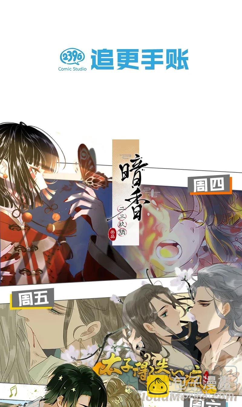 100 他的身子有古怪!（附100话达成福利活动！）-第108话