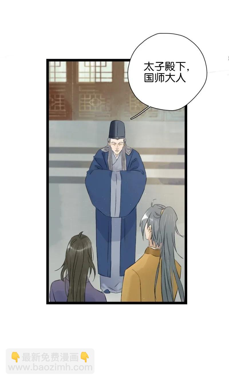 100 他的身子有古怪!（附100话达成福利活动！）-第108话