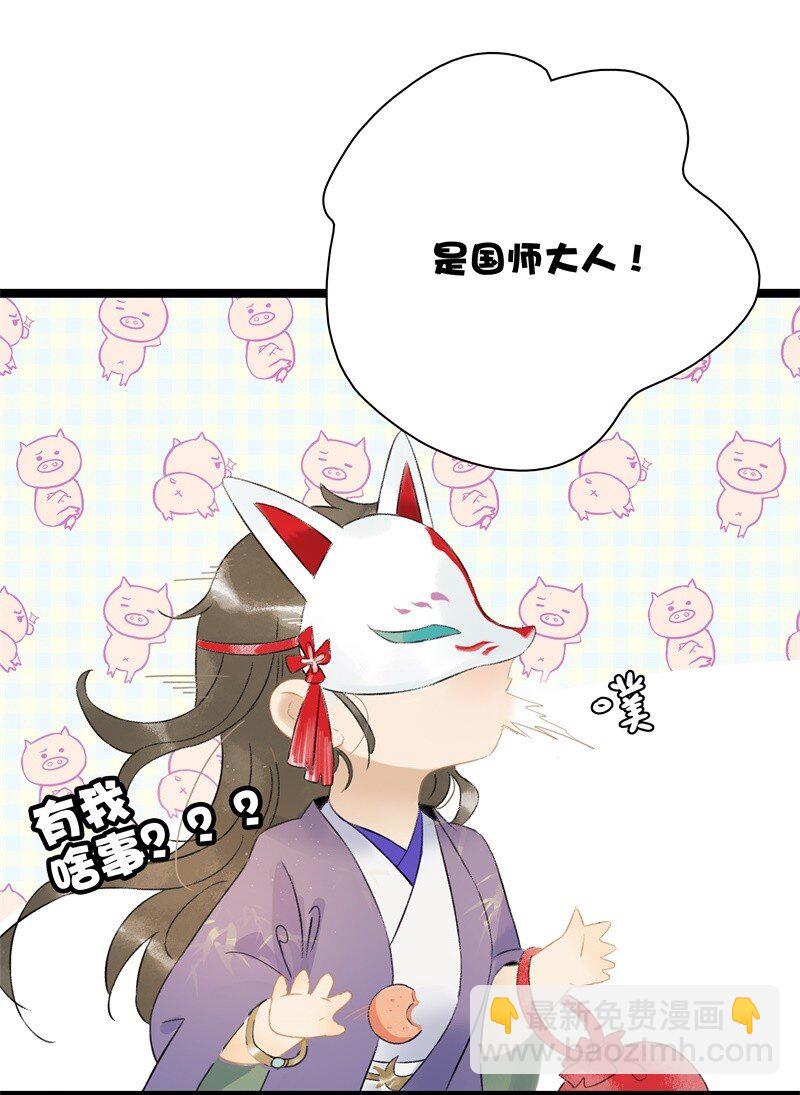 中秋番外 京城美人榜风波-第54话