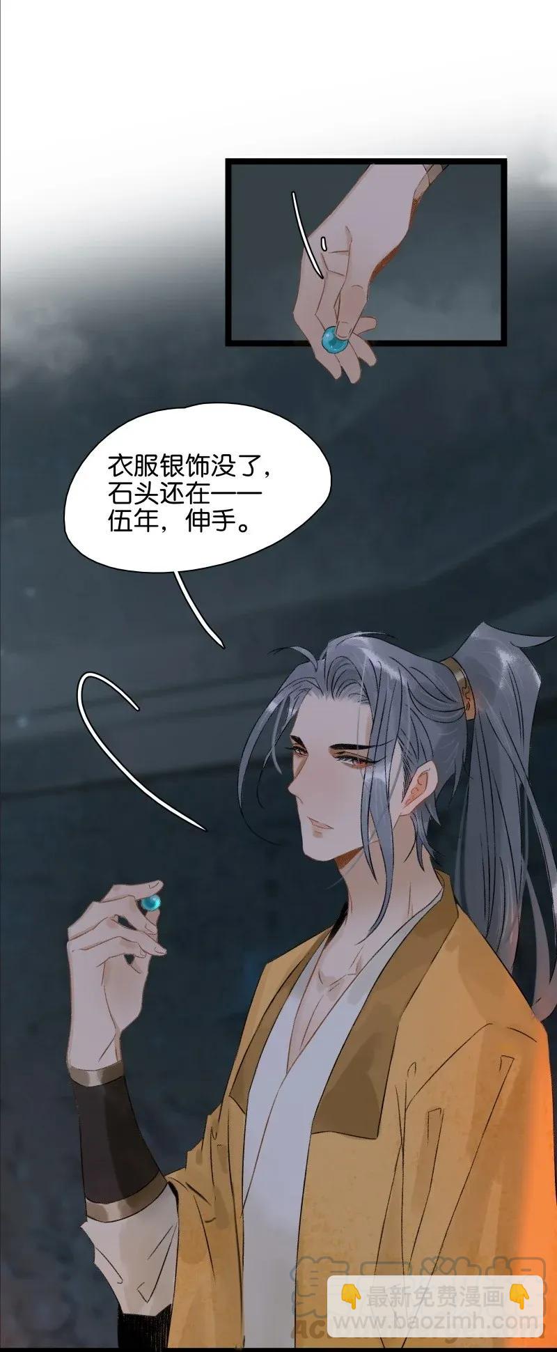 102 这个里面是谁？-第110话