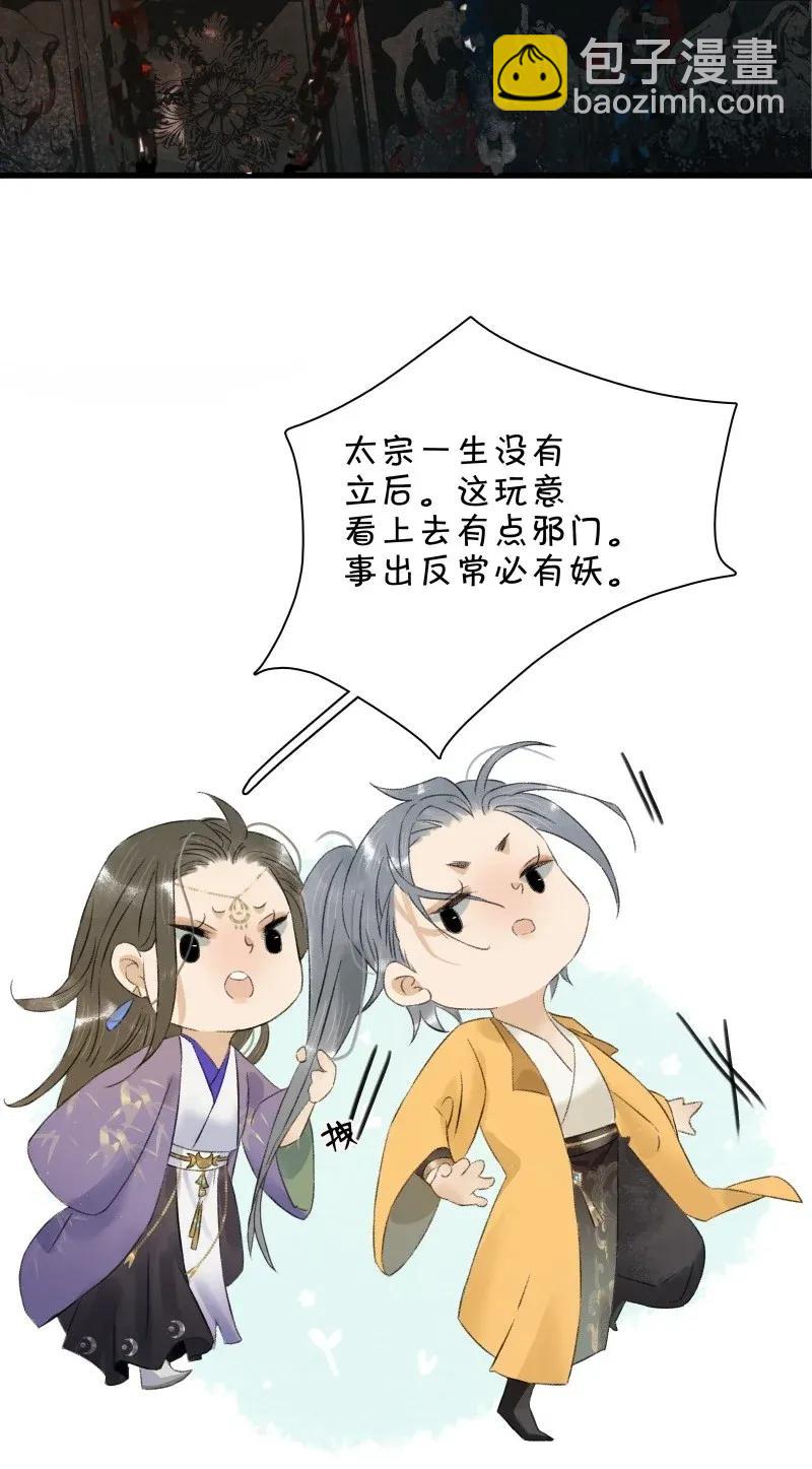 102 这个里面是谁？-第110话
