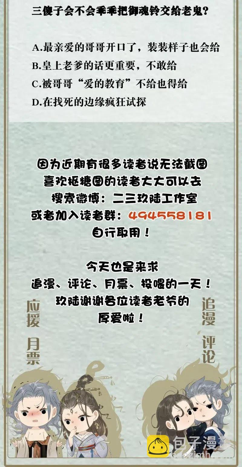 104 我就偷吃一口-第112话