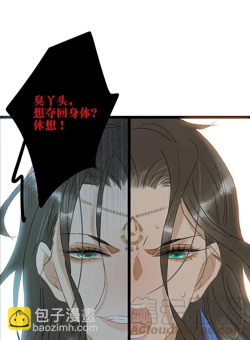 106 杀了她/他！-第114话