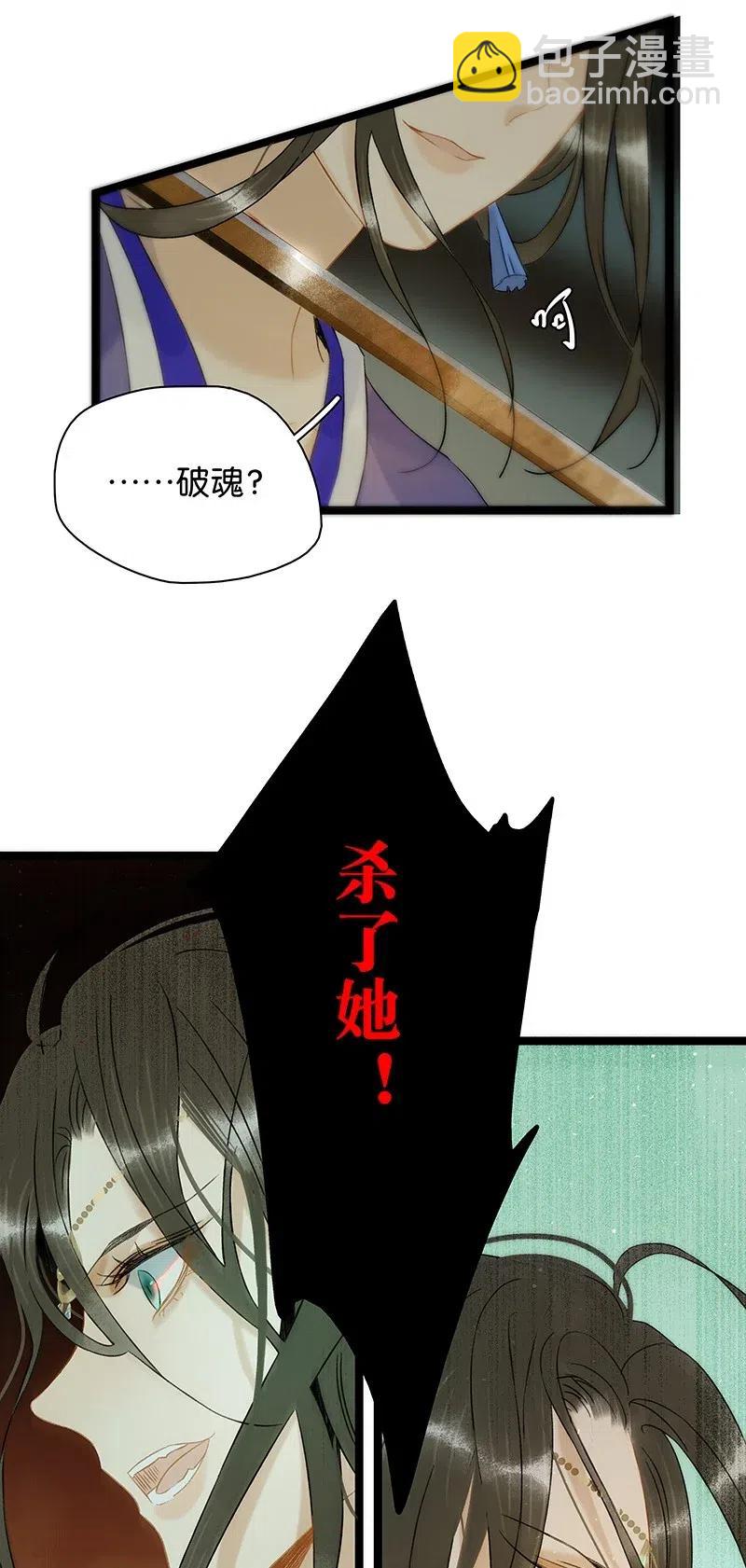 106 杀了她/他！-第114话