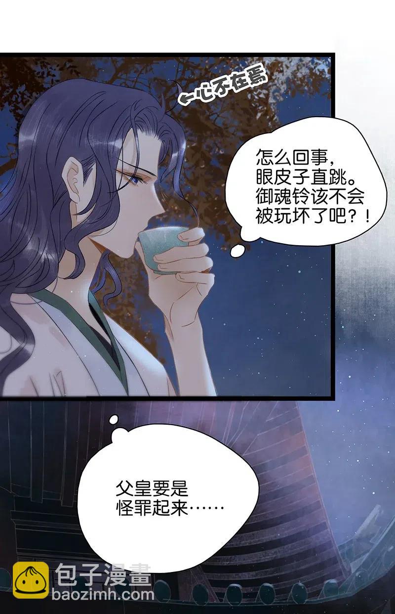 106 杀了她/他！-第114话