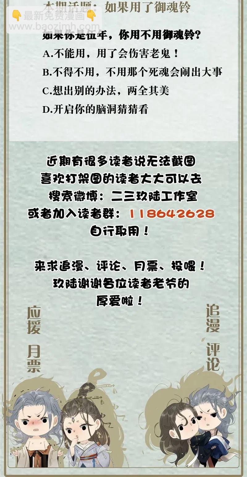 106 杀了她/他！-第114话