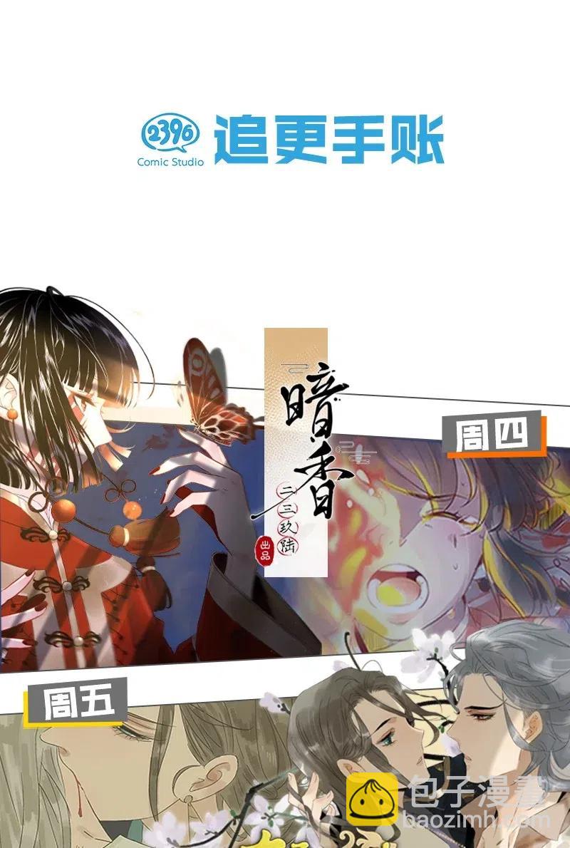 106 杀了她/他！-第114话