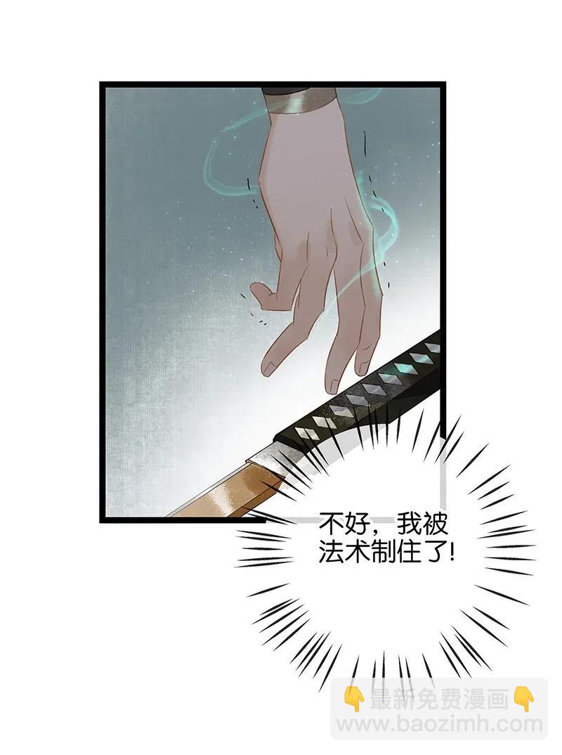 106 杀了她/他！-第114话