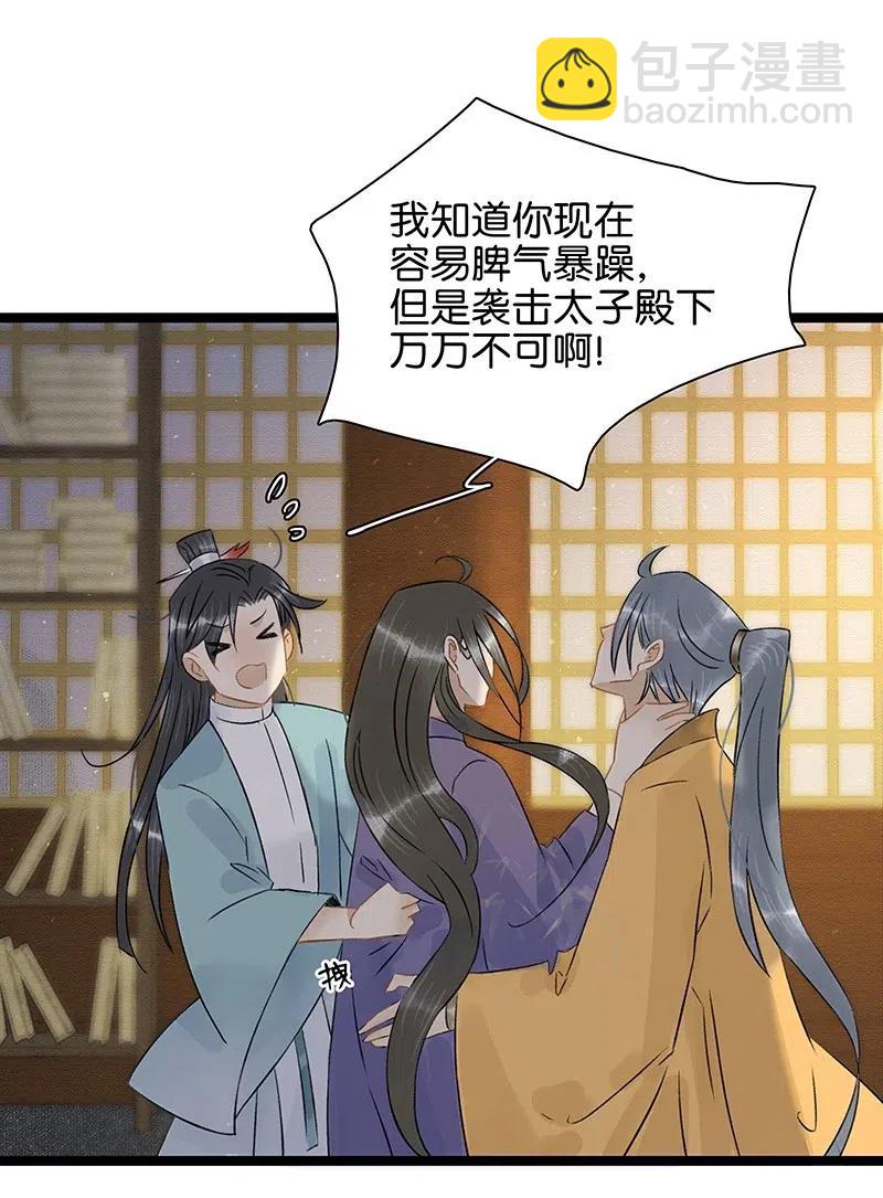 106 杀了她/他！-第114话