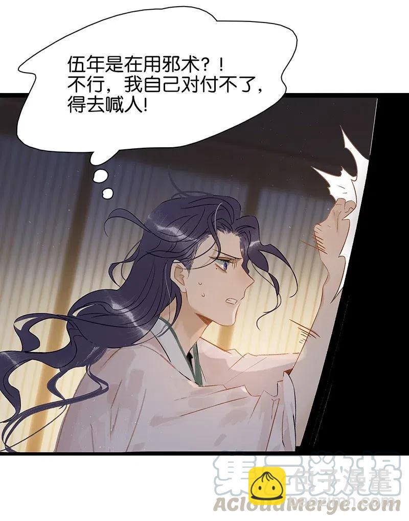 108 伍年&hellip;&hellip;她在用邪术！-第116话