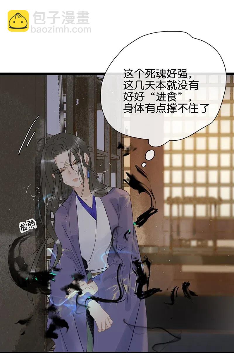 108 伍年&hellip;&hellip;她在用邪术！-第116话