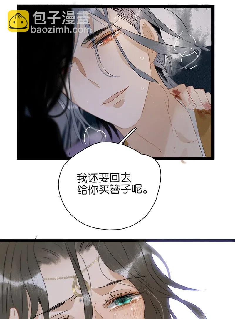 108 伍年&hellip;&hellip;她在用邪术！-第116话