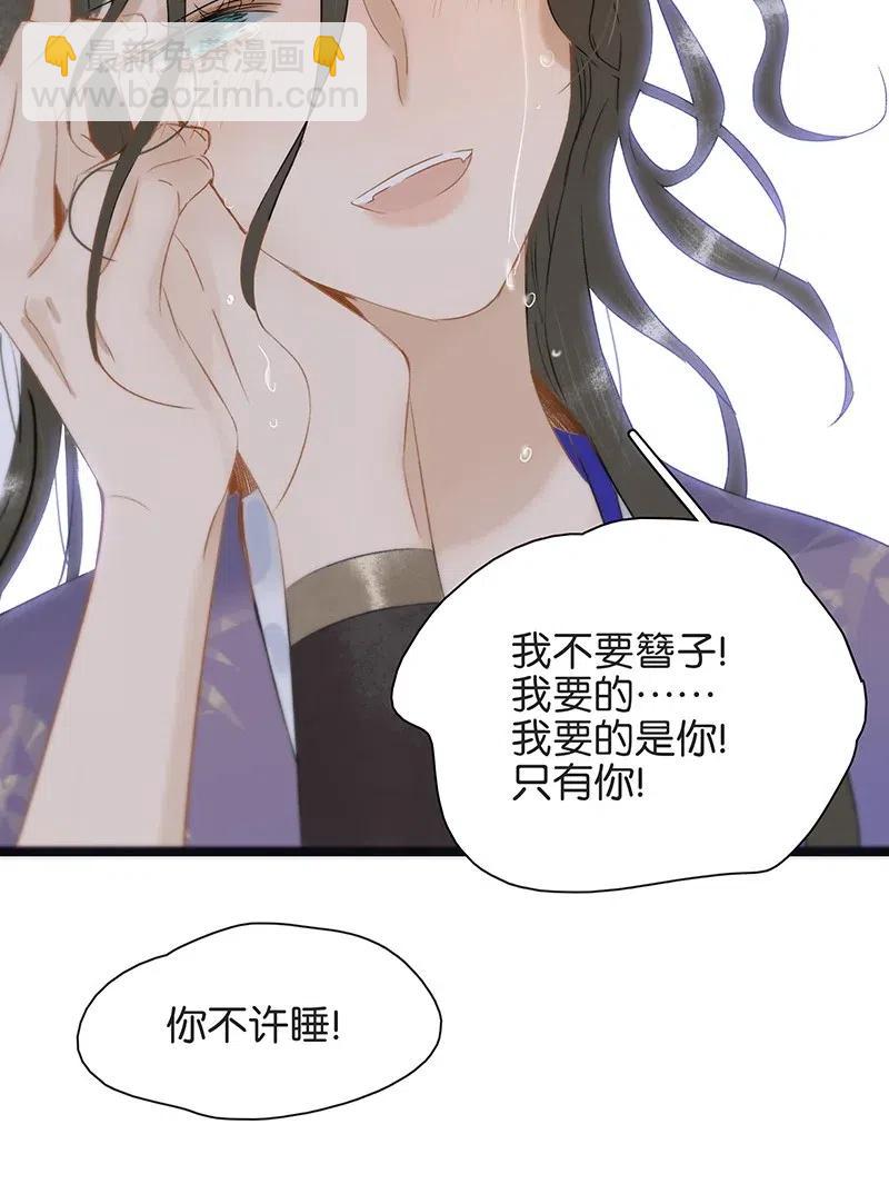 108 伍年&hellip;&hellip;她在用邪术！-第116话