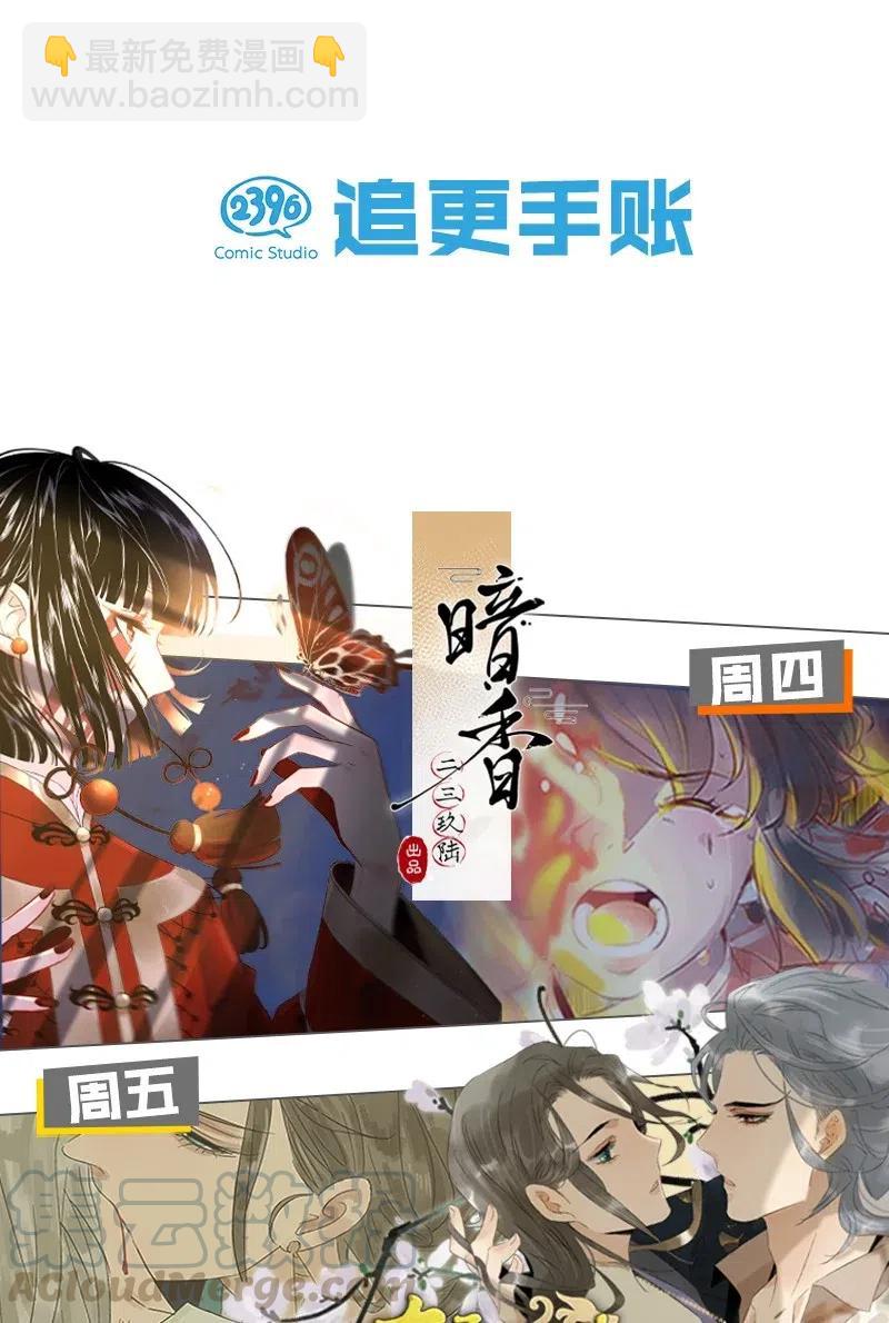 108 伍年&hellip;&hellip;她在用邪术！-第116话