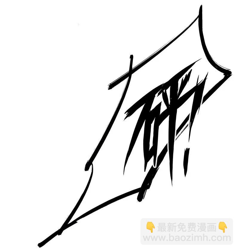 108 伍年&hellip;&hellip;她在用邪术！-第116话