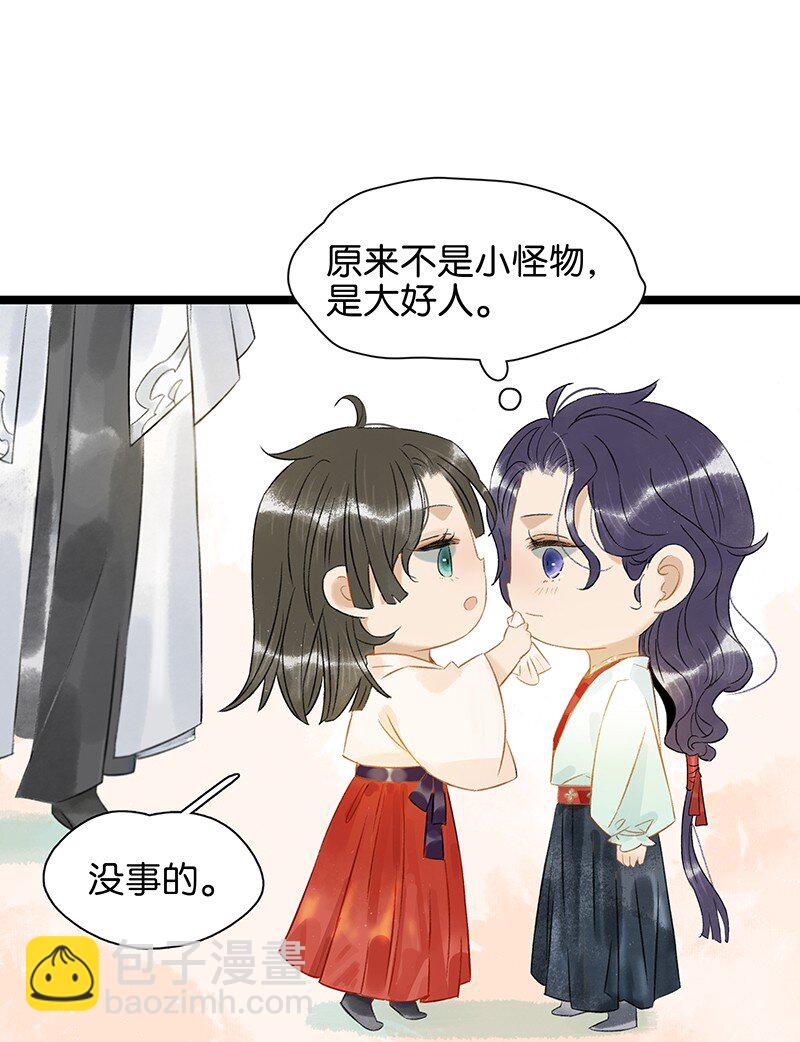 番外 关于幼崽三皇子-第56话