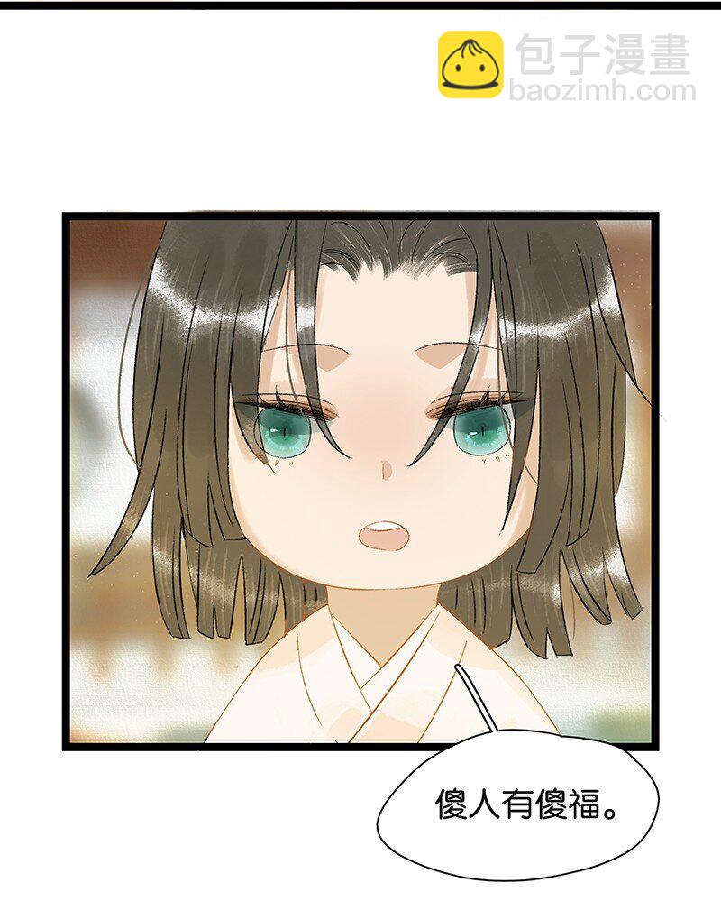 番外 关于幼崽三皇子-第56话